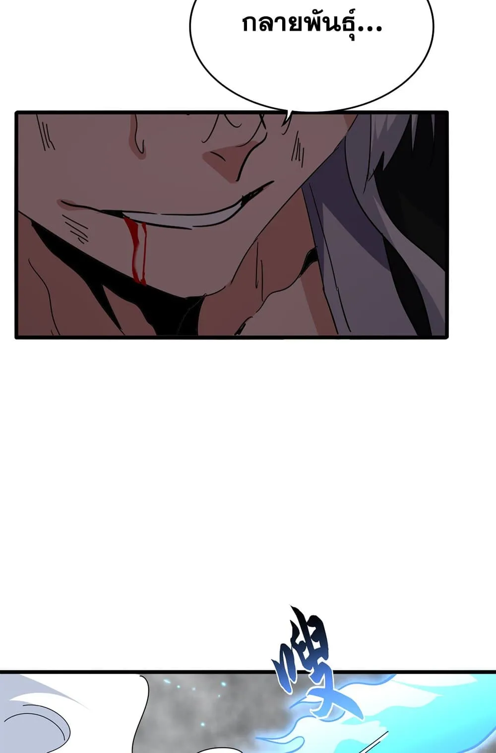 Magic Emperor Chap 725 - Next Chap 726
