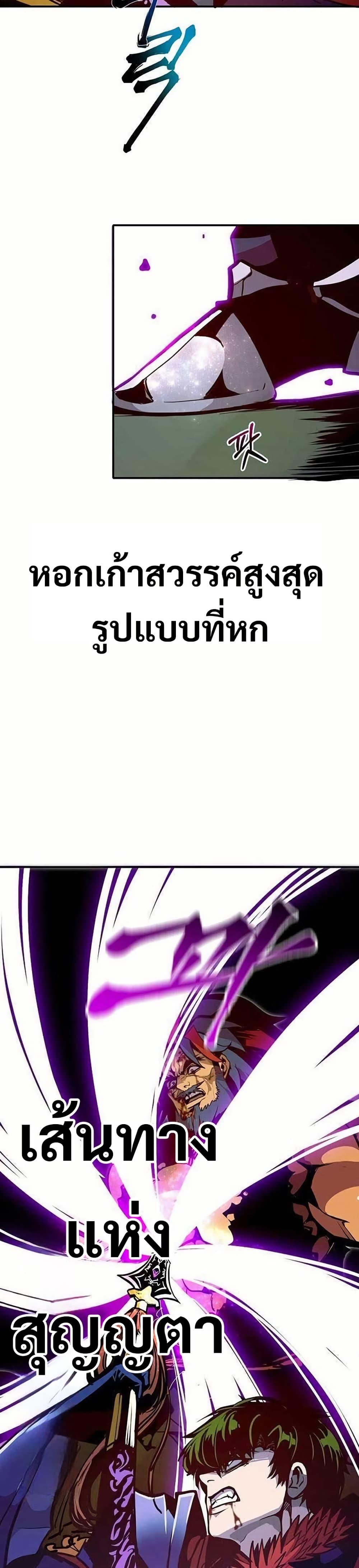 Worthless Regression  Chap 71 - Next Chap 72