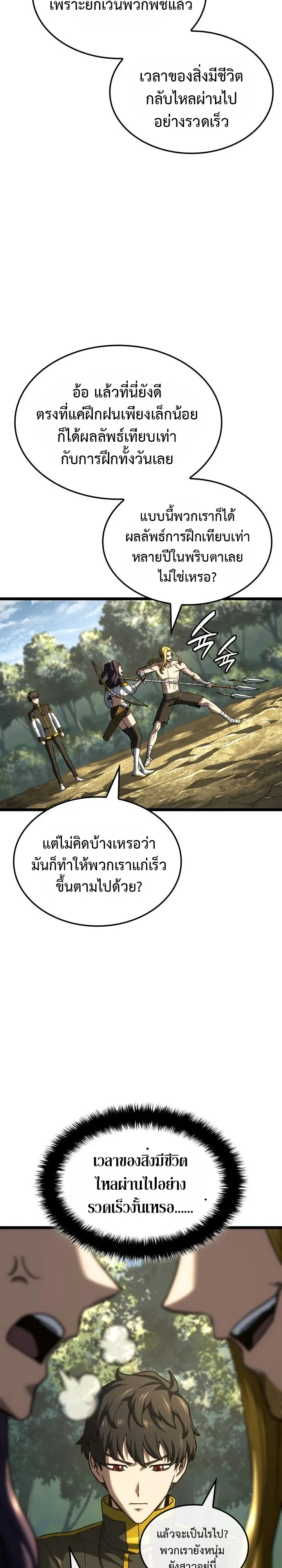 Revenge of the Iron-Blooded Sword Hound Chap 178 - Next Chap 179