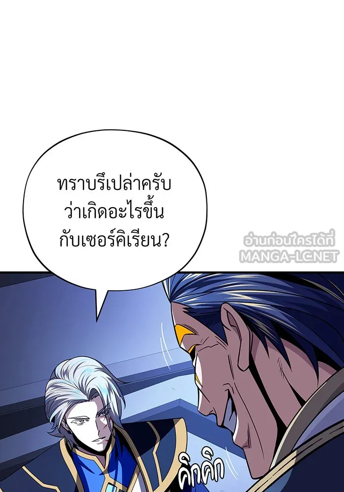 The Dark Magician Transmigrates After 66666 Years – จอมเวทเกิดใหม่ในรอบ 66666 ปี Chap 146 - Next Chap 147