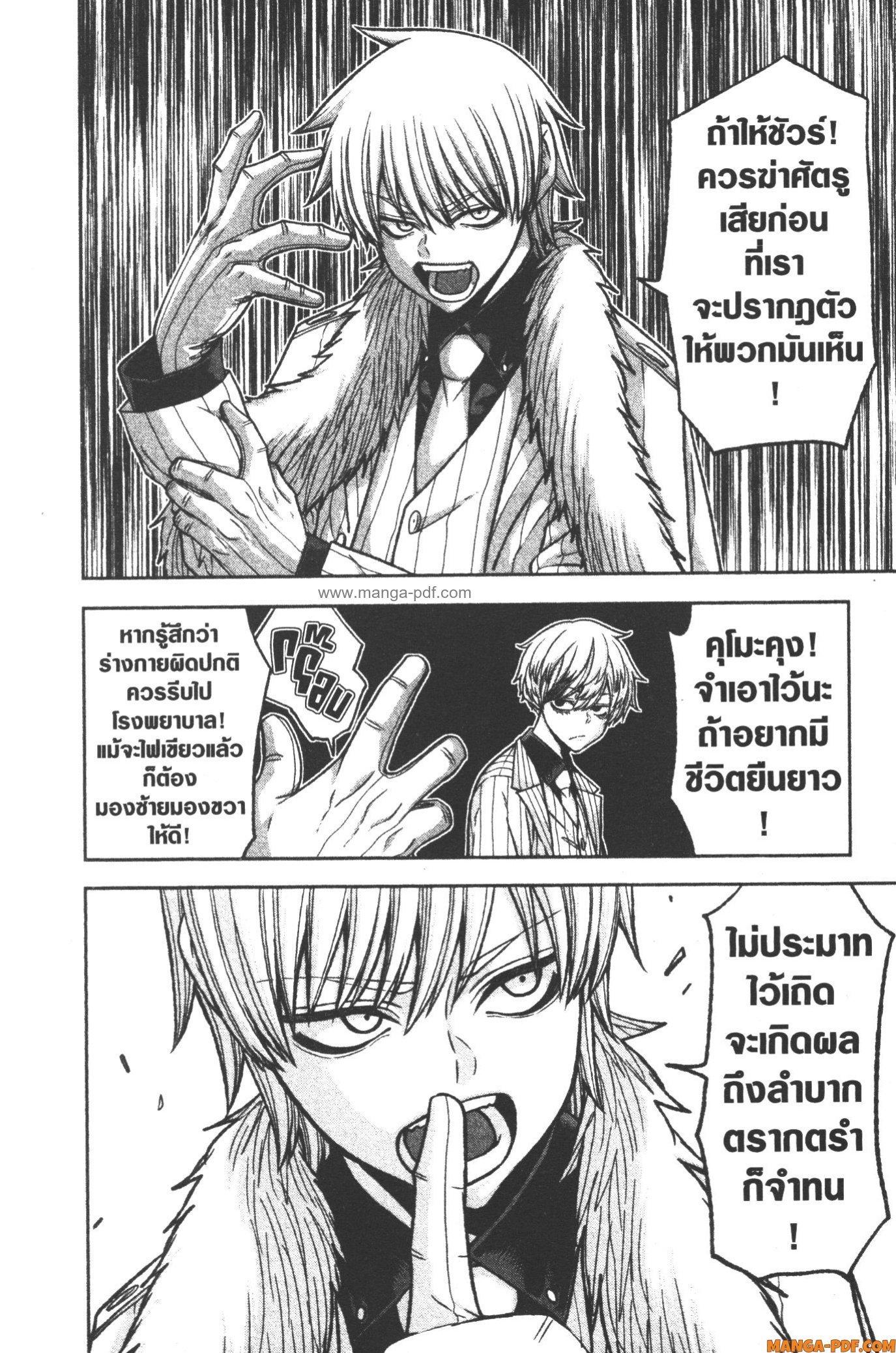 Tougen Anki Chap 99 - Next Chap 100