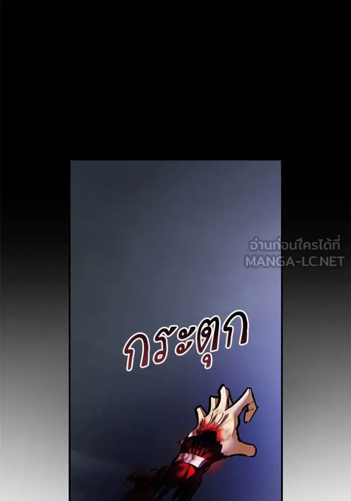 Return to Player Chap 201 - Next Chap 202