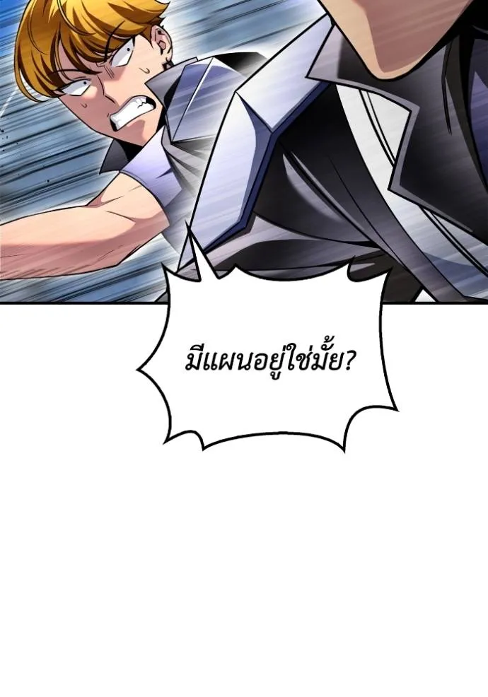 Superhuman Battlefield Chap 135 - Next Chap 136