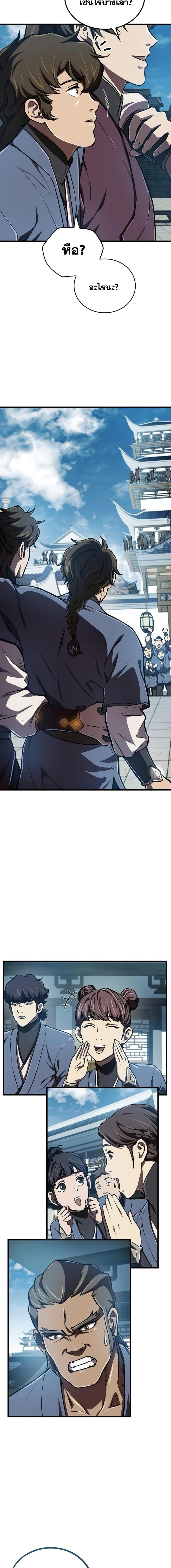 The Demonic Cult Instructor Returns Chap 11 - Next Chap 12