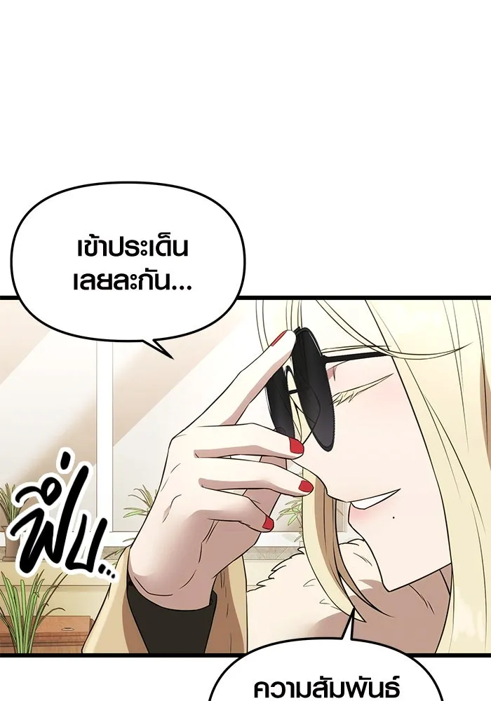 I Obtained a Mythic Item – พลิกชะตาคว้าไอเทมระดับเทพ Chap 32 - Next Chap 33