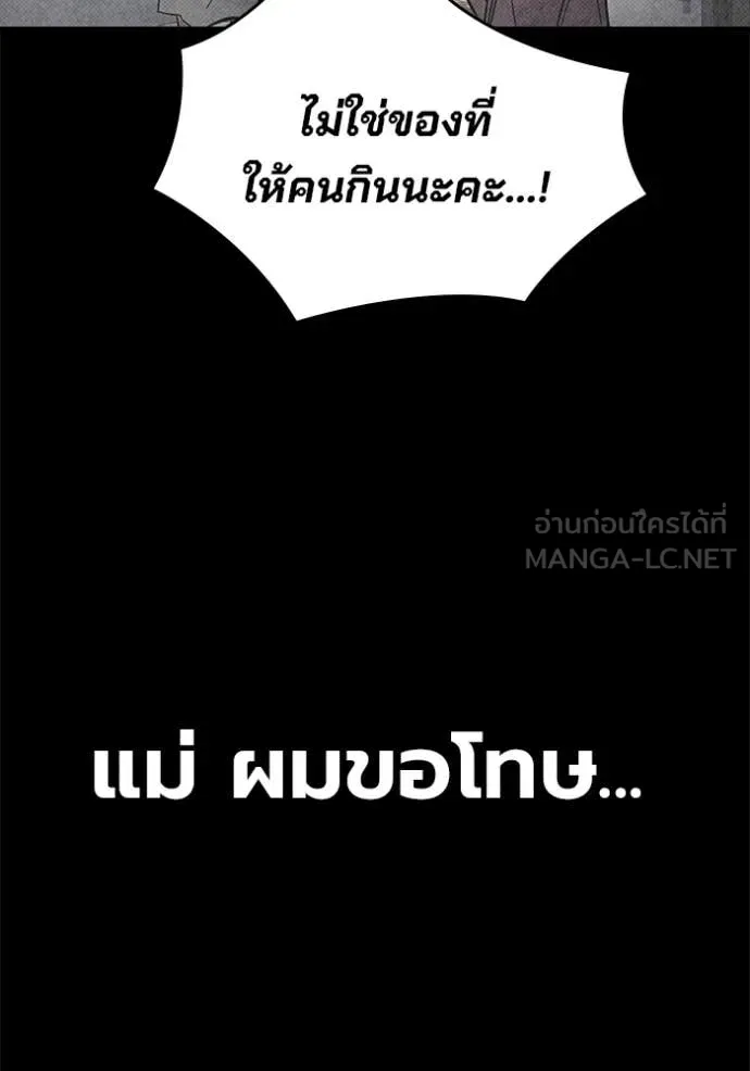 The Great War Chap 47 - Next Chap 48