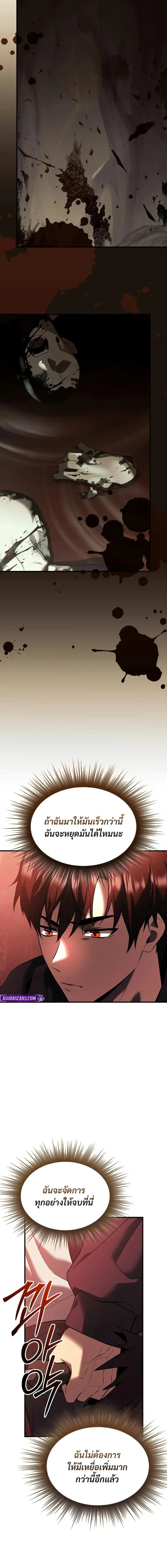 I Obtained a Mythic Item – พลิกชะตาคว้าไอเทมระดับเทพ Chap 145 - Next Chap 146