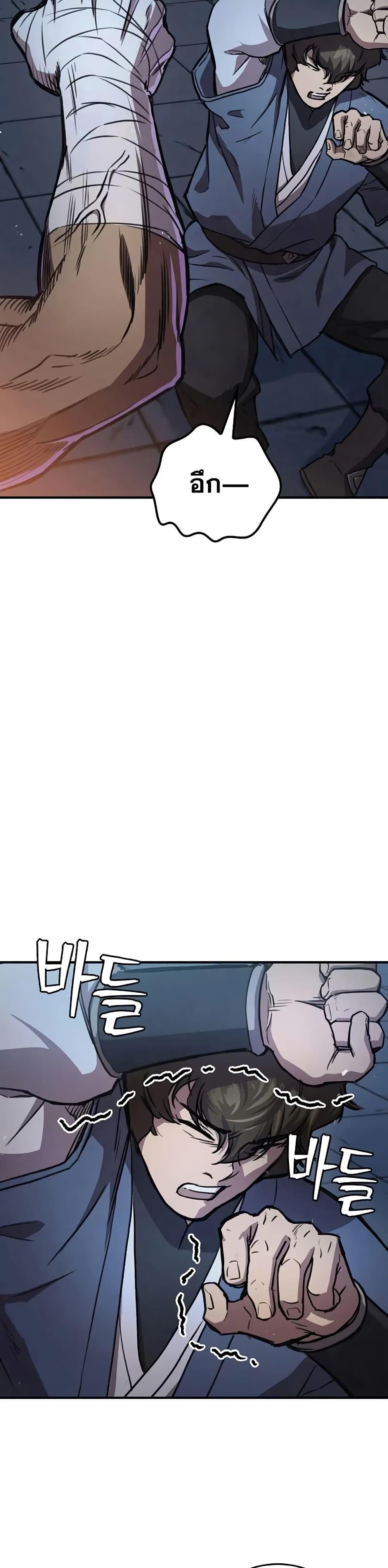 The Demonic Cult Instructor Returns Chap 25 - Next Chap 26