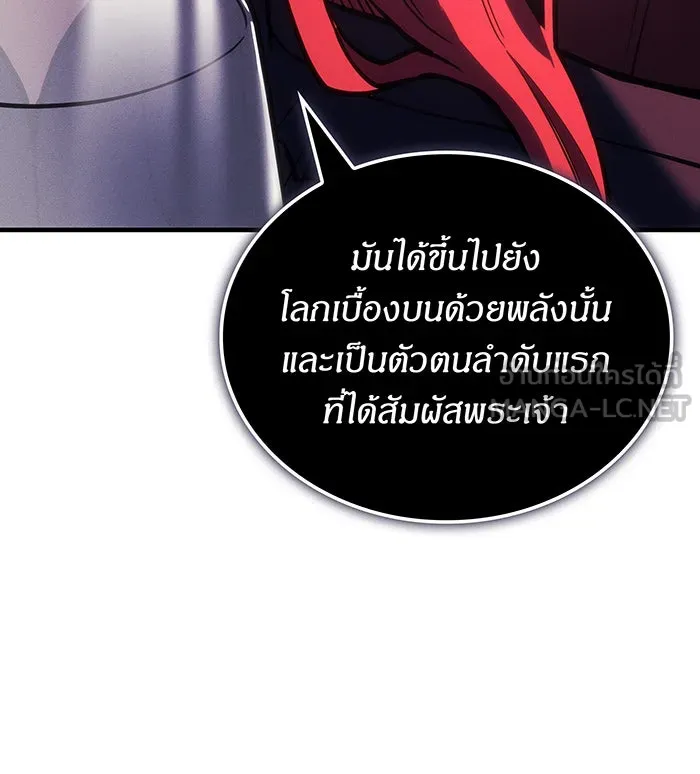 Regressing With the King’s Power – เกิดใหม่พร้อมพลังแห่งราชัน Chap 96 - Next Chap 97