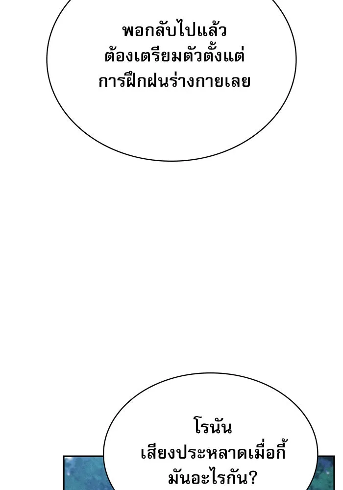 Academy’s Genius Swordmaster – นักดาบอัจฉริยะจากอะคาเดมี Chap 7 - Next Chap 8