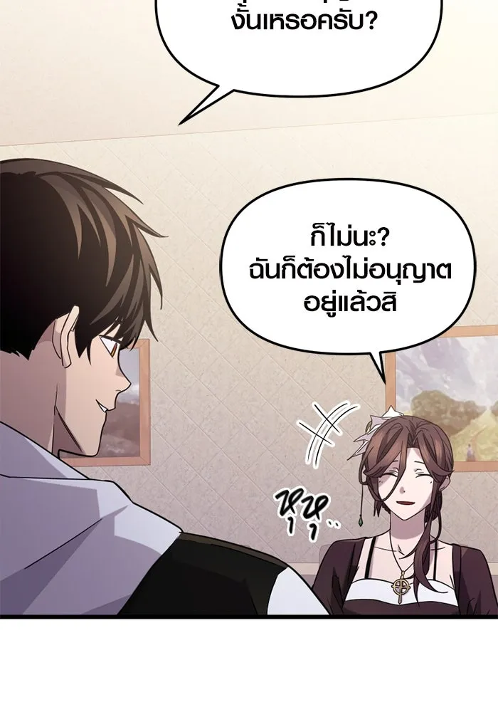 I Obtained a Mythic Item – พลิกชะตาคว้าไอเทมระดับเทพ Chap 107 - Next Chap 108