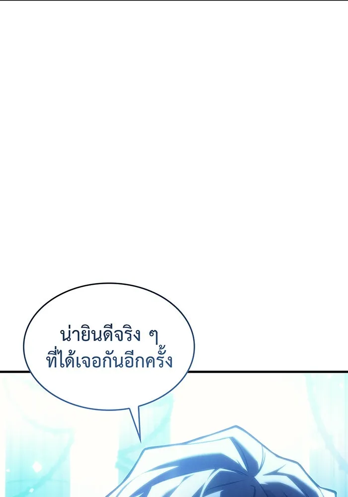 Regressing With the King’s Power – เกิดใหม่พร้อมพลังแห่งราชัน Chap 104 - Next Chap 105