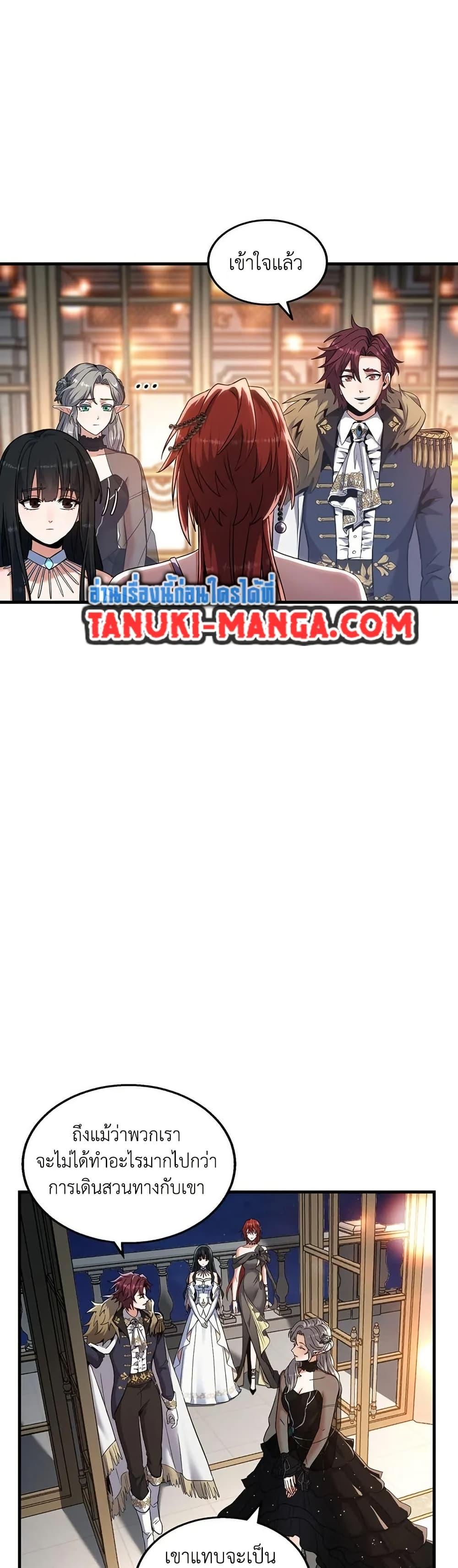 The Beginning After The End Chap 198 - Next Chap 199