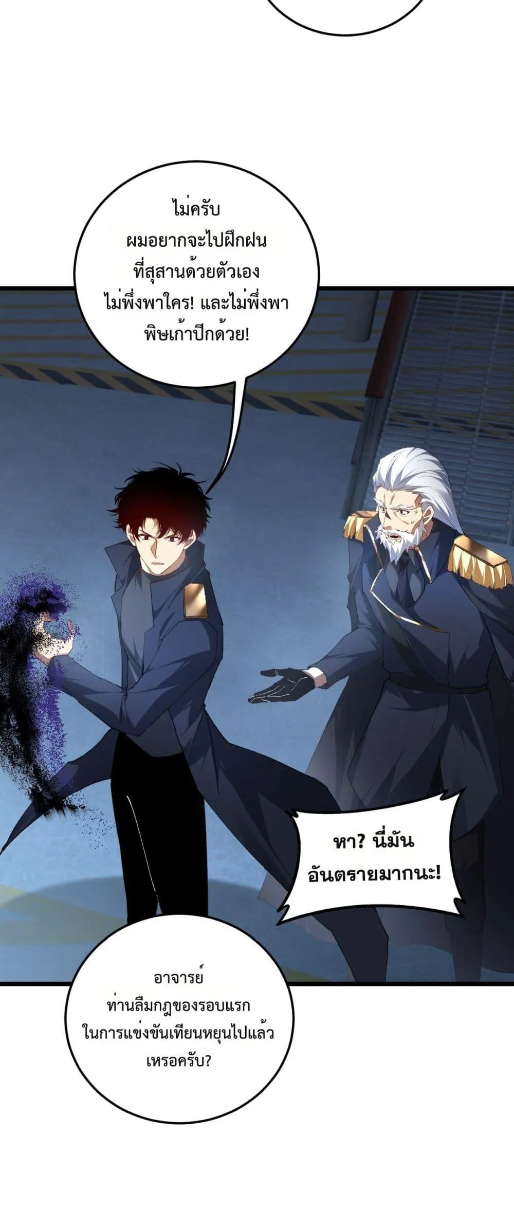 Overlord of Insects Chap 63 - Next Chap 64