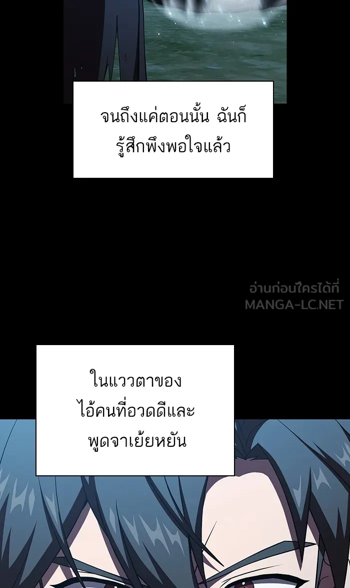 The Tutorial Tower of the Advanced Player – ผู้เล่นขั้นเทพแห่งหอคอยฝึกสอน Chap 69 - Next Chap 70
