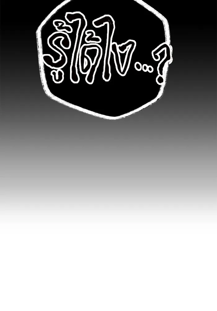 I Obtained a Mythic Item – พลิกชะตาคว้าไอเทมระดับเทพ Chap 73 - Next Chap 74