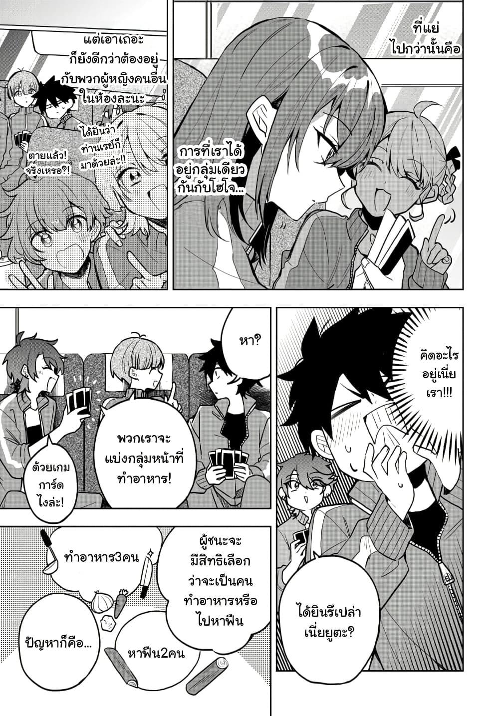 Osoraku Kanojo wa Ore no Aniki wo Neratteru Chap 5 - Next Chap 6