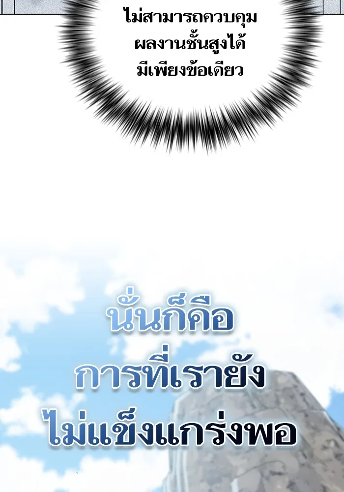 The Tutorial Tower of the Advanced Player – ผู้เล่นขั้นเทพแห่งหอคอยฝึกสอน Chap 147 - Next Chap 148