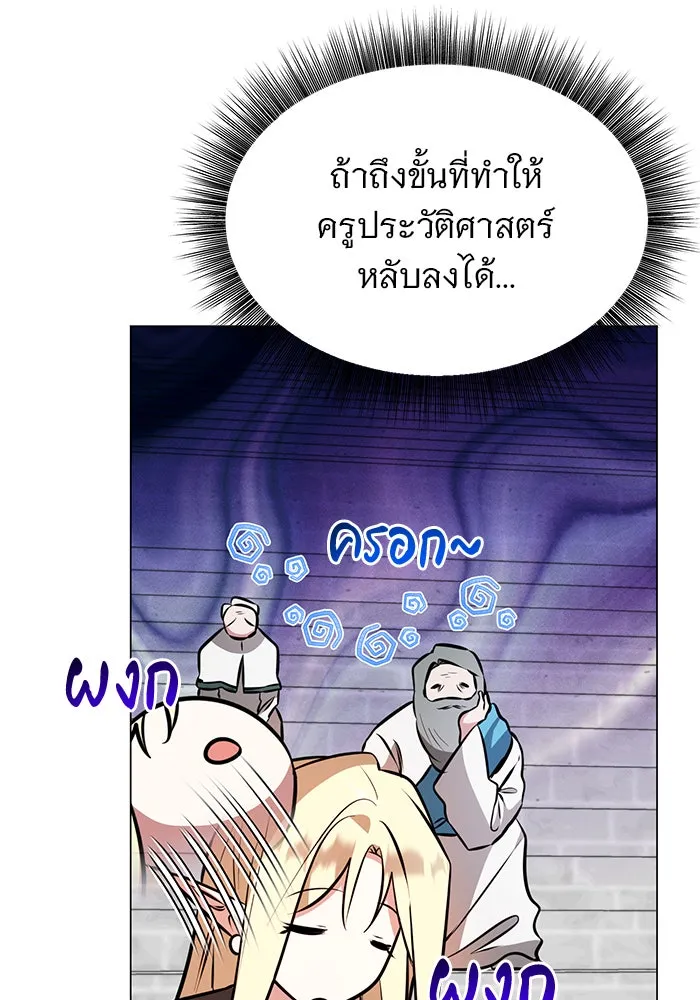 The Academy Is Doomed Chap 80 - Next Chap 81