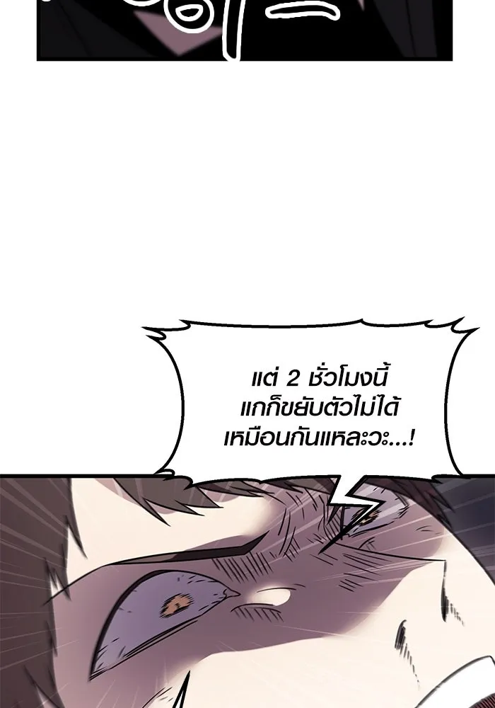 I Obtained a Mythic Item – พลิกชะตาคว้าไอเทมระดับเทพ Chap 26 - Next Chap 27