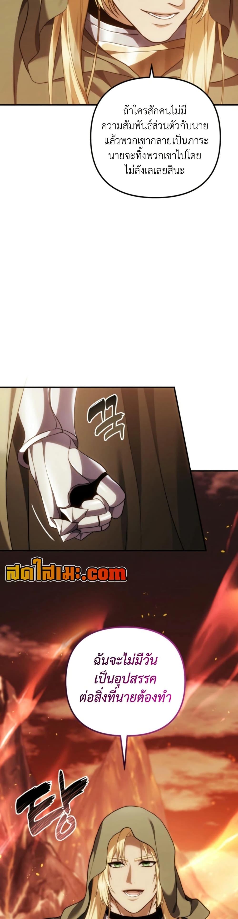 Ranker Who Lives A Second Time Chap 200 - Next Chap 201