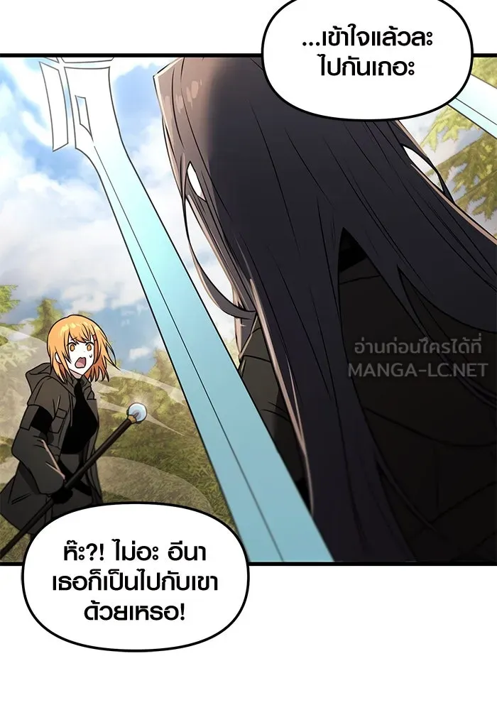 I Obtained a Mythic Item – พลิกชะตาคว้าไอเทมระดับเทพ Chap 28 - Next Chap 29