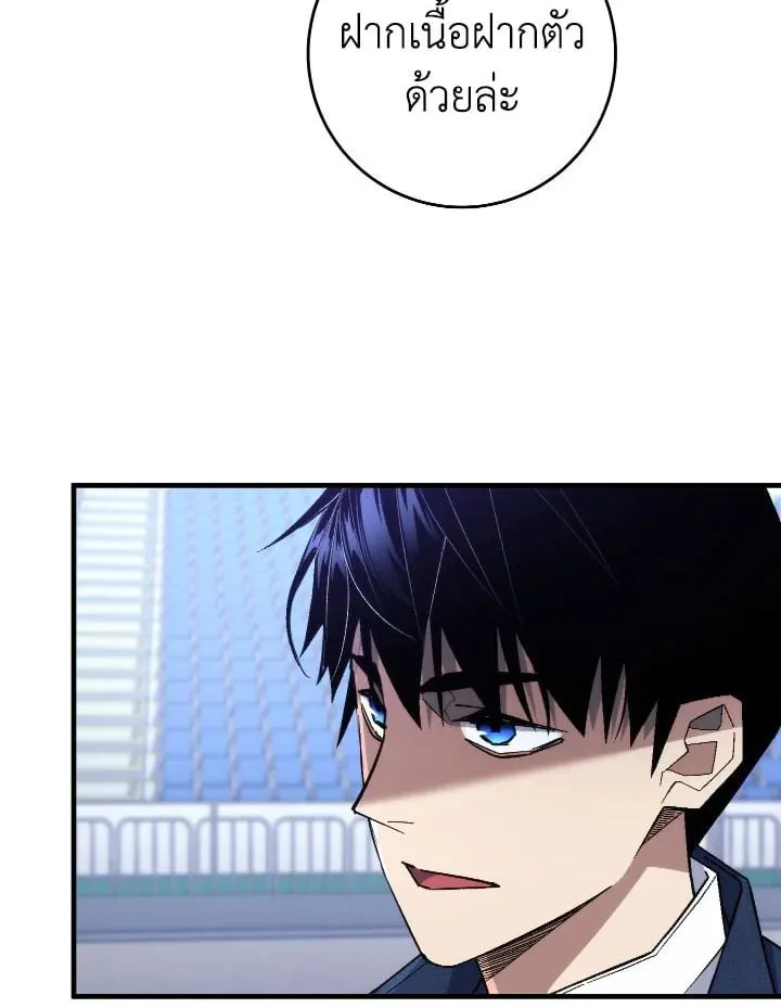 The Hero Returns Chap 104 - Next Chap 105