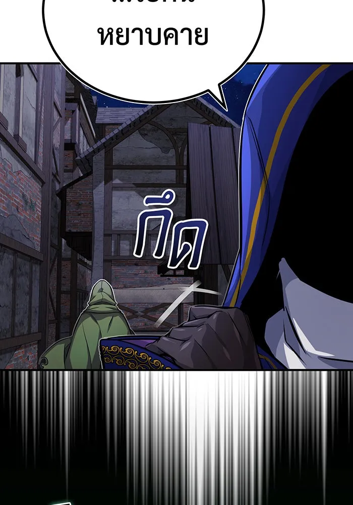 The Dark Magician Transmigrates After 66666 Years – จอมเวทเกิดใหม่ในรอบ 66666 ปี Chap 77 - Next Chap 78