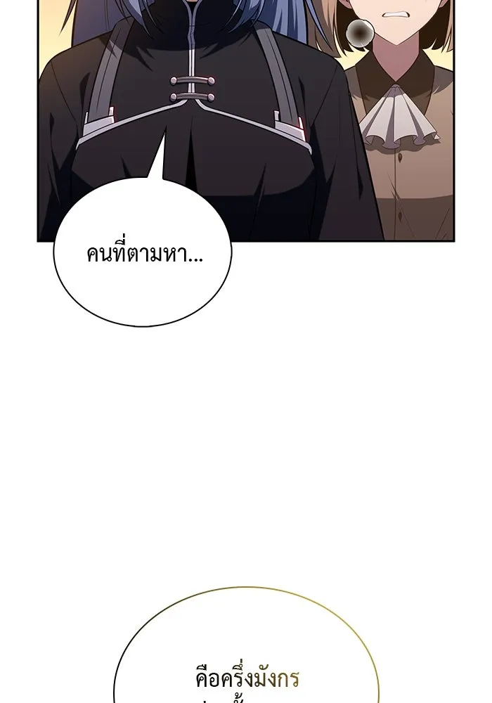 The Regressed Son of a Duke is an Assassin – ลูกชายคนเล็กของดยุกคือมือสังหาร Chap 66 - Next Chap 67