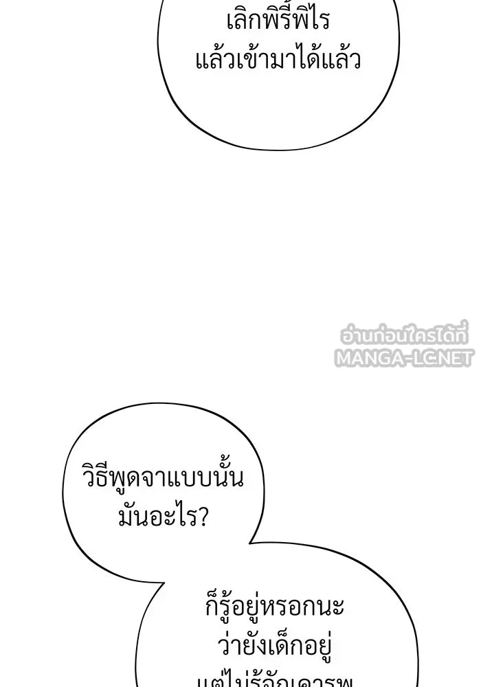 The Dark Magician Transmigrates After 66666 Years – จอมเวทเกิดใหม่ในรอบ 66666 ปี Chap 107 - Next Chap 108