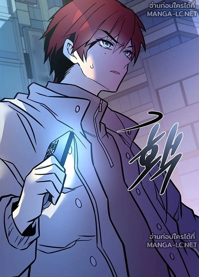 Villain To Kill Chap 236 - Next Chap 237