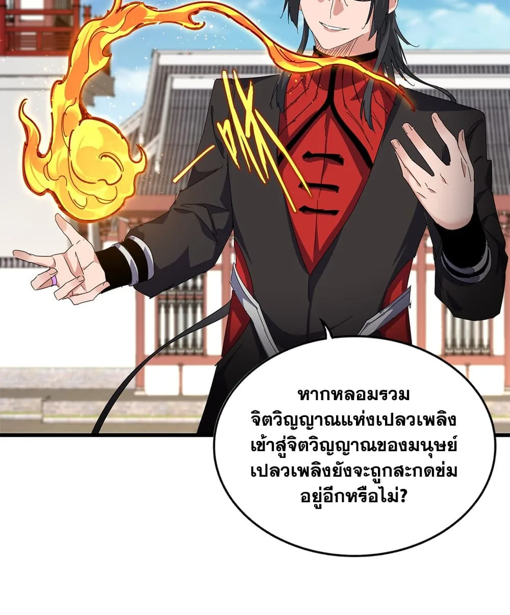 Magic Emperor Chap 904 - Next Chap 905
