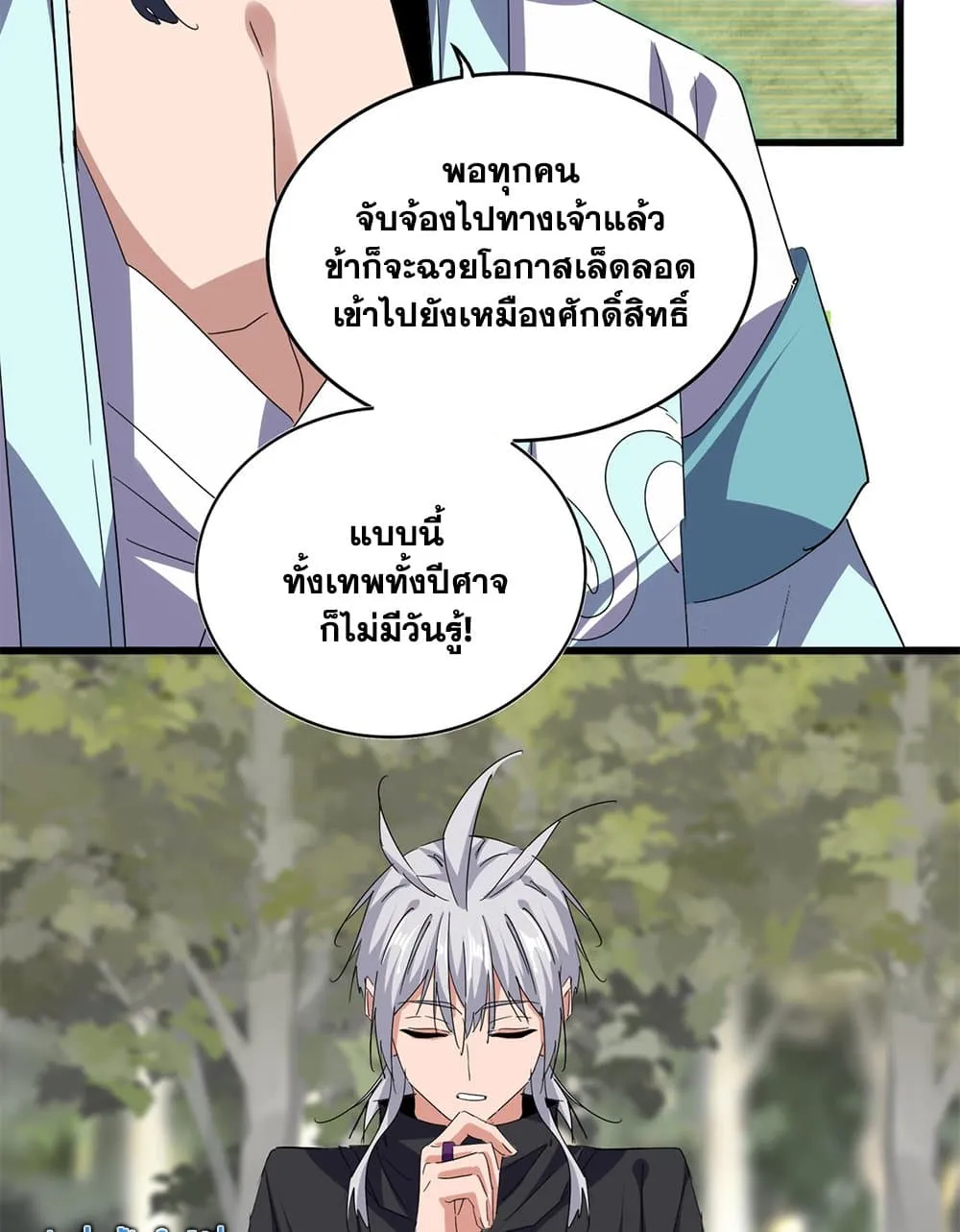 Magic Emperor Chap 711 - Next Chap 712