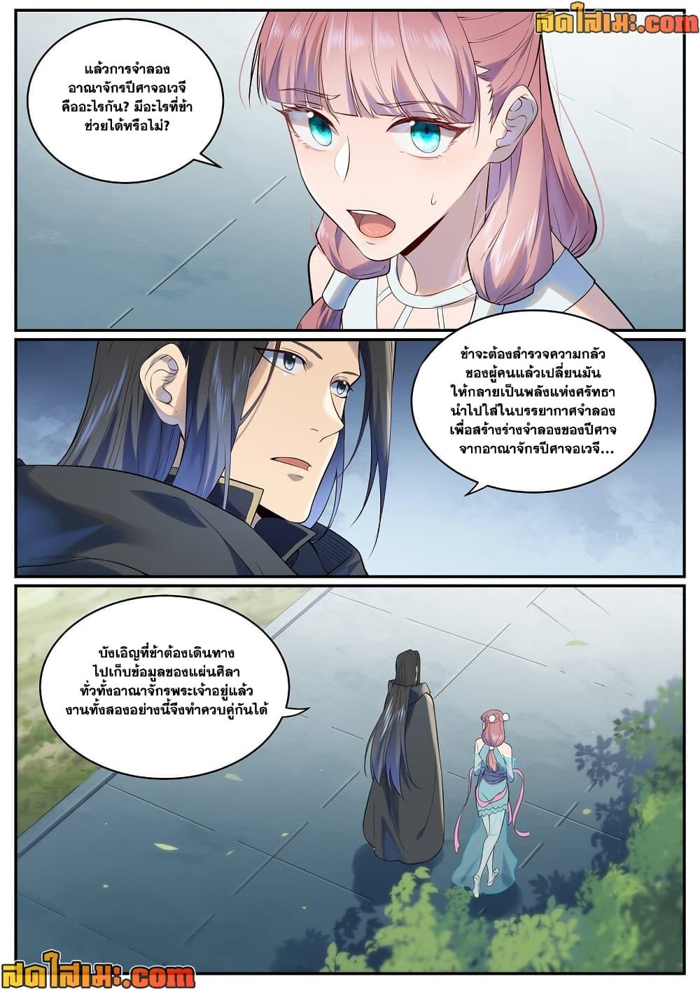 Bailian Chengshen Chap 972 - Next Chap 973