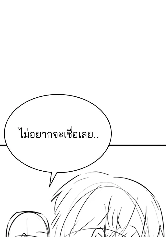 Reality Quest Chap 164.7 - Next Chap 165.7