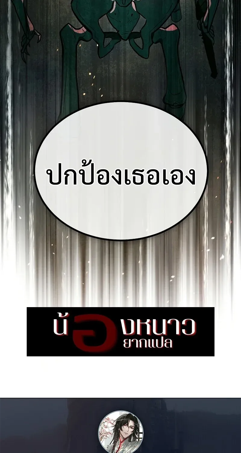 The Hero Returns Chap 125 - Next Chap 126