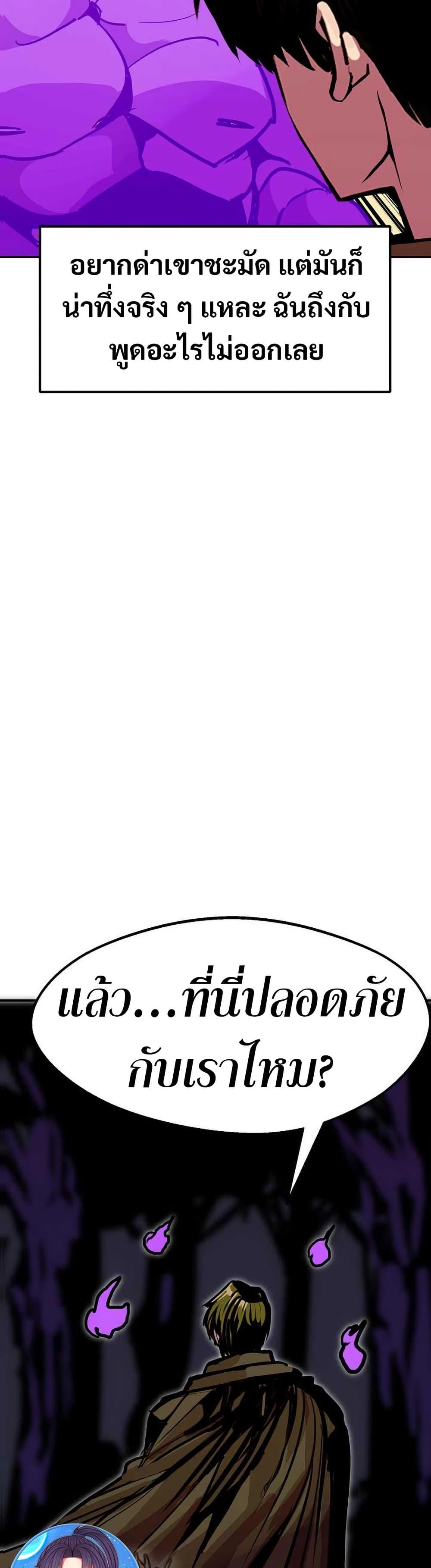 Worthless Regression Chap 91 - Next Chap 92