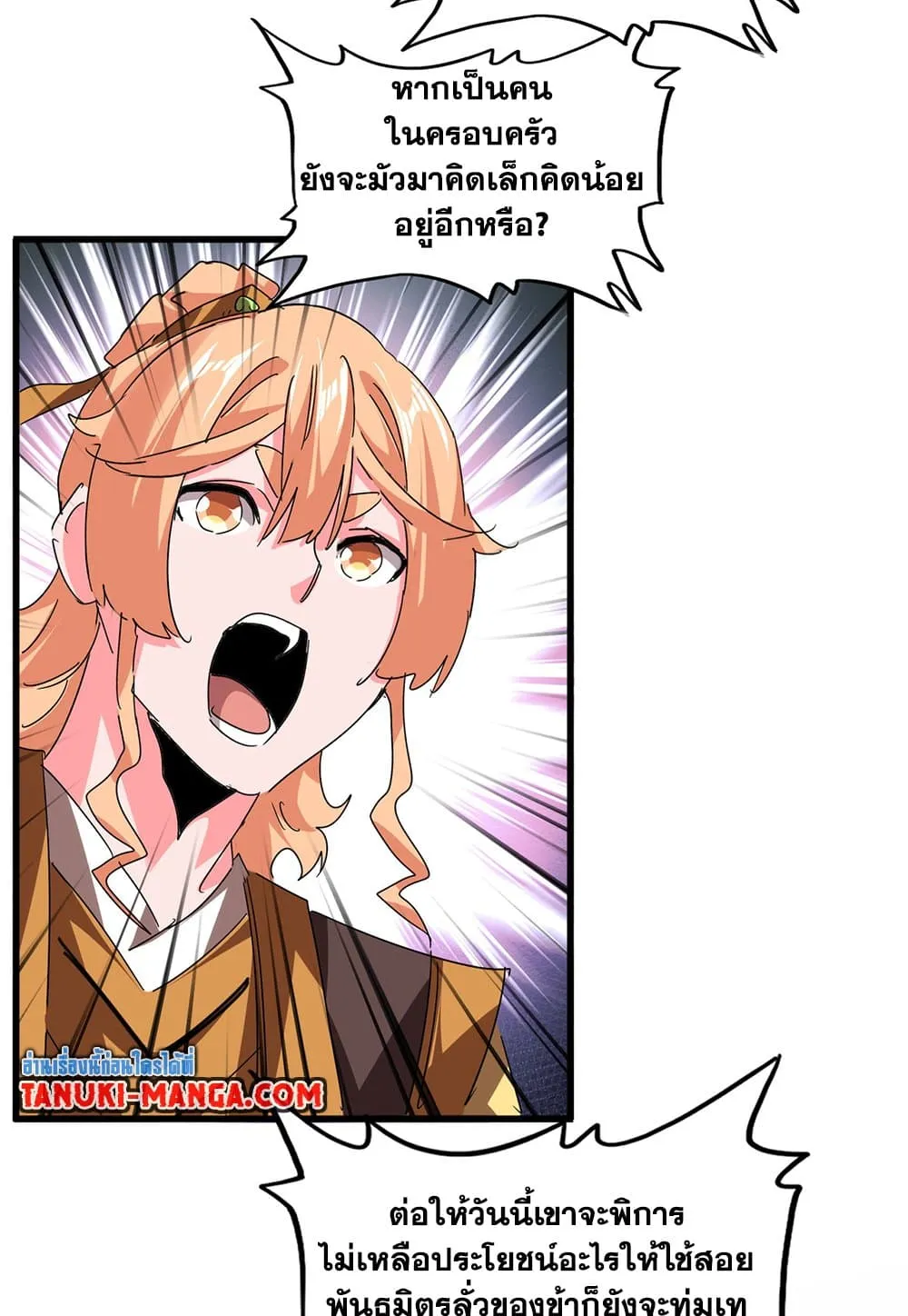 Magic Emperor Chap 791 - Next Chap 792