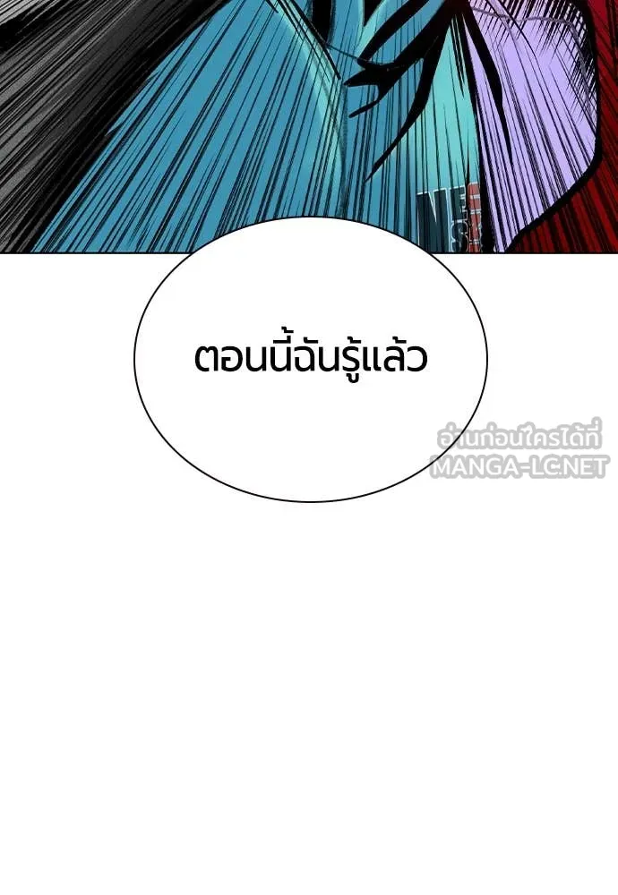 Jungle Juice Chap 163 - Next Chap 164