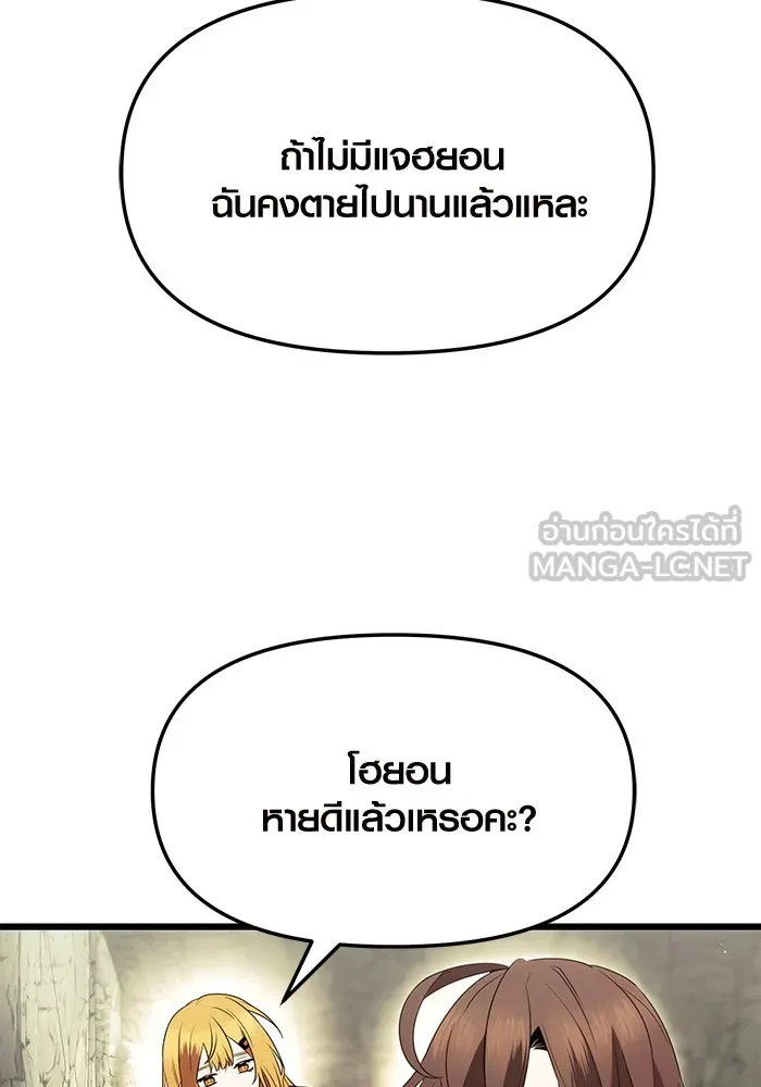 I Obtained a Mythic Item – พลิกชะตาคว้าไอเทมระดับเทพ Chap 63 - Next Chap 64