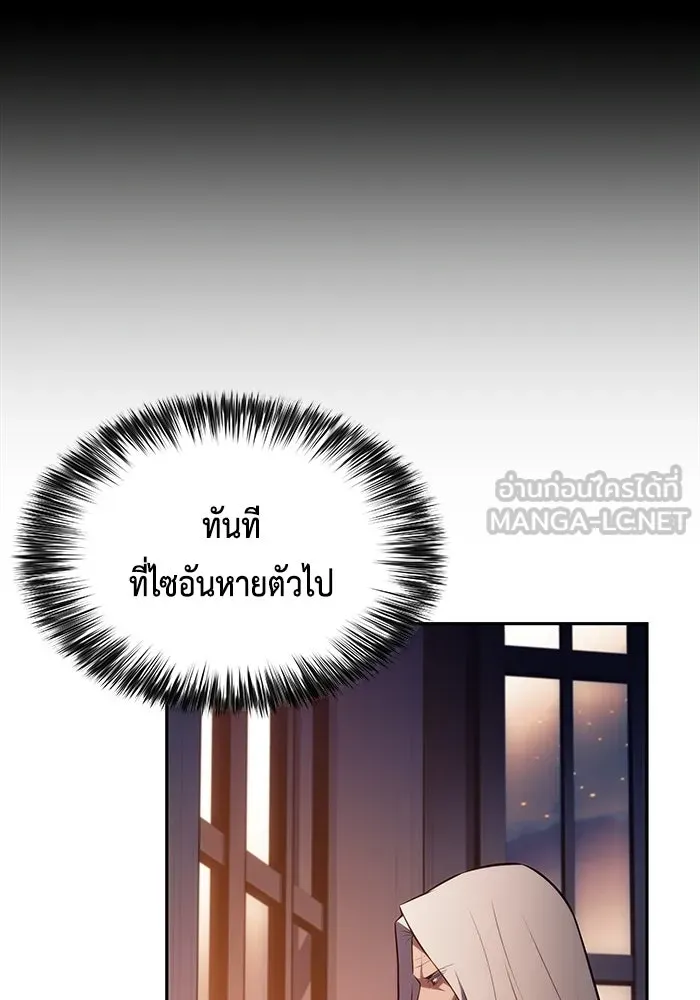 The Regressed Son of a Duke is an Assassin – ลูกชายคนเล็กของดยุกคือมือสังหาร Chap 95 - Next Chap 96