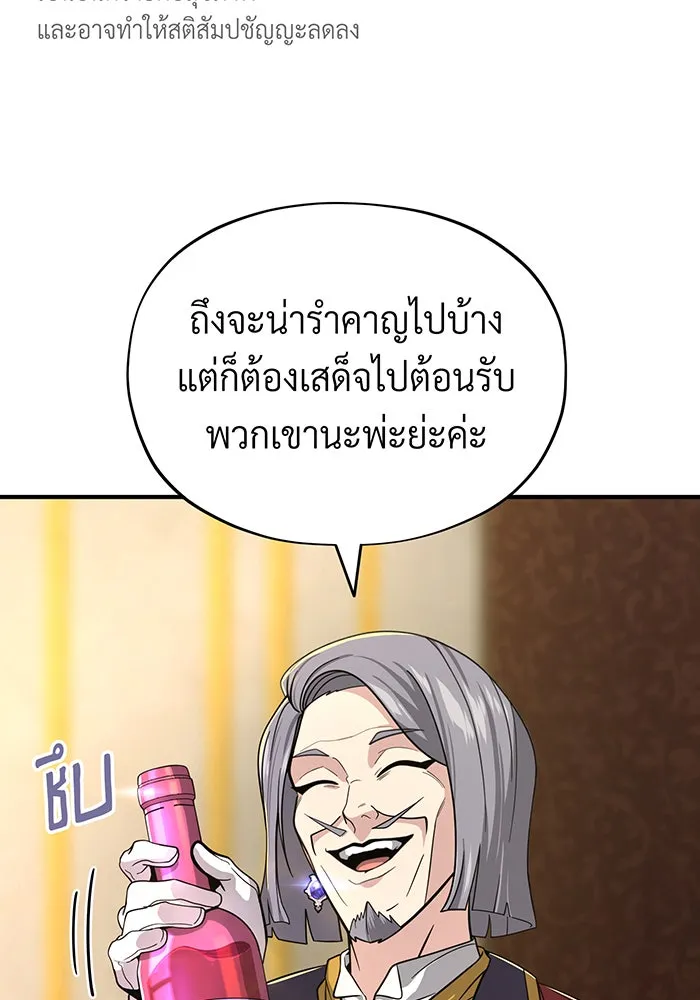 The Dark Magician Transmigrates After 66666 Years – จอมเวทเกิดใหม่ในรอบ 66666 ปี Chap 101 - Next Chap 102