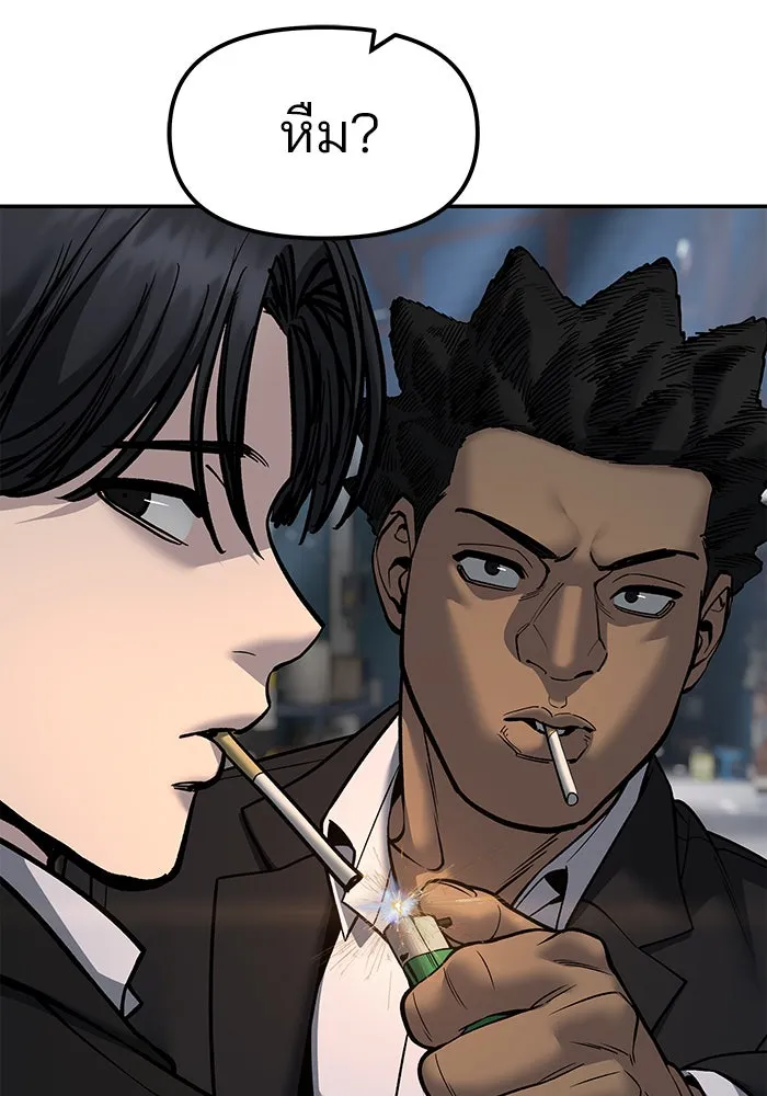 The Bully in Charge Chap 179 - Next Chap 180