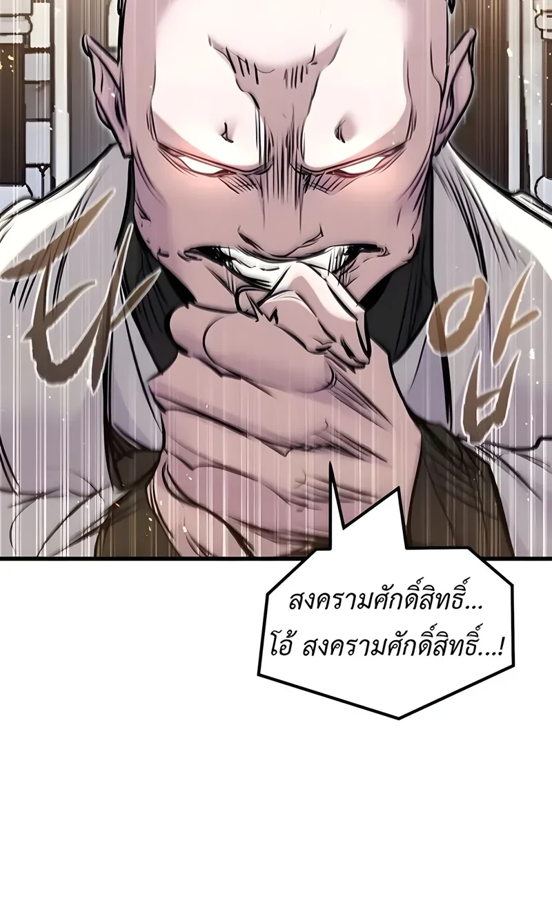 The Regressed Mercenary’s Machinations Chap 101 - Next Chap 102