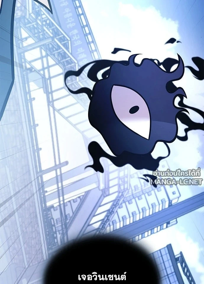 Villain To Kill Chap 232 - Next Chap 233