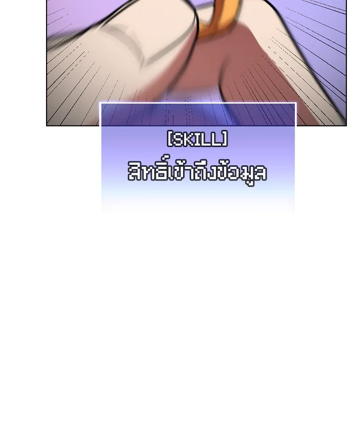 The Tutorial Tower of the Advanced Player – ผู้เล่นขั้นเทพแห่งหอคอยฝึกสอน Chap 19 - Next Chap 20