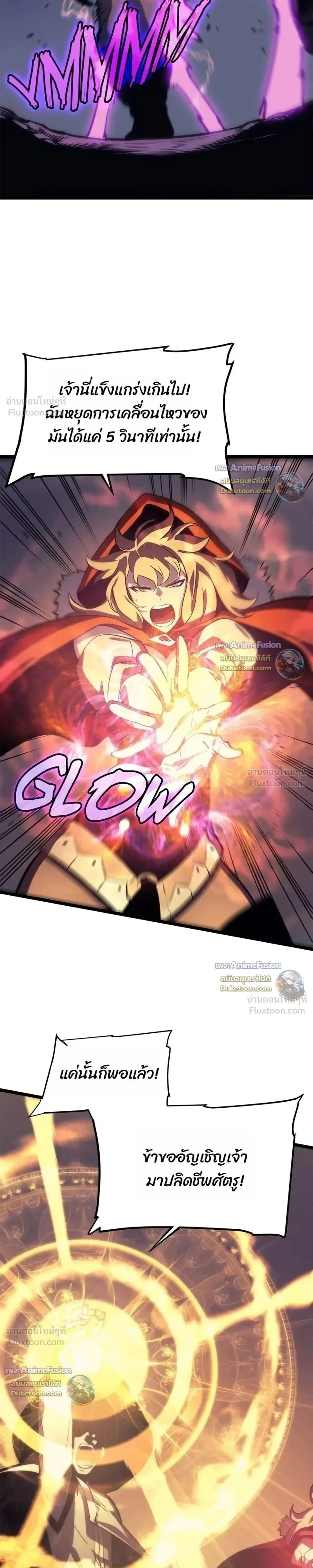 Solo Leveling : Ragnarok Chap 69 - Next Chap 70