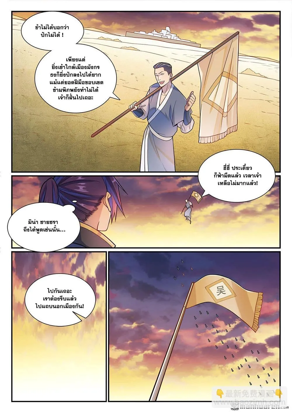Bailian Chengshen Chap 1163 - Next Chap 1164