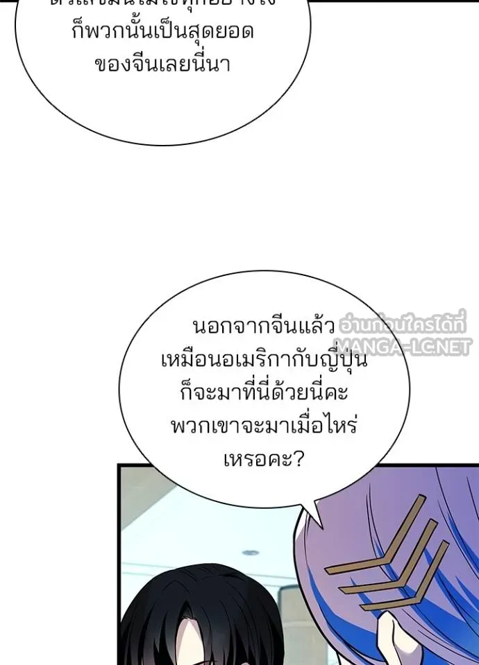 Villain To Kill Chap 167 - Next Chap 168
