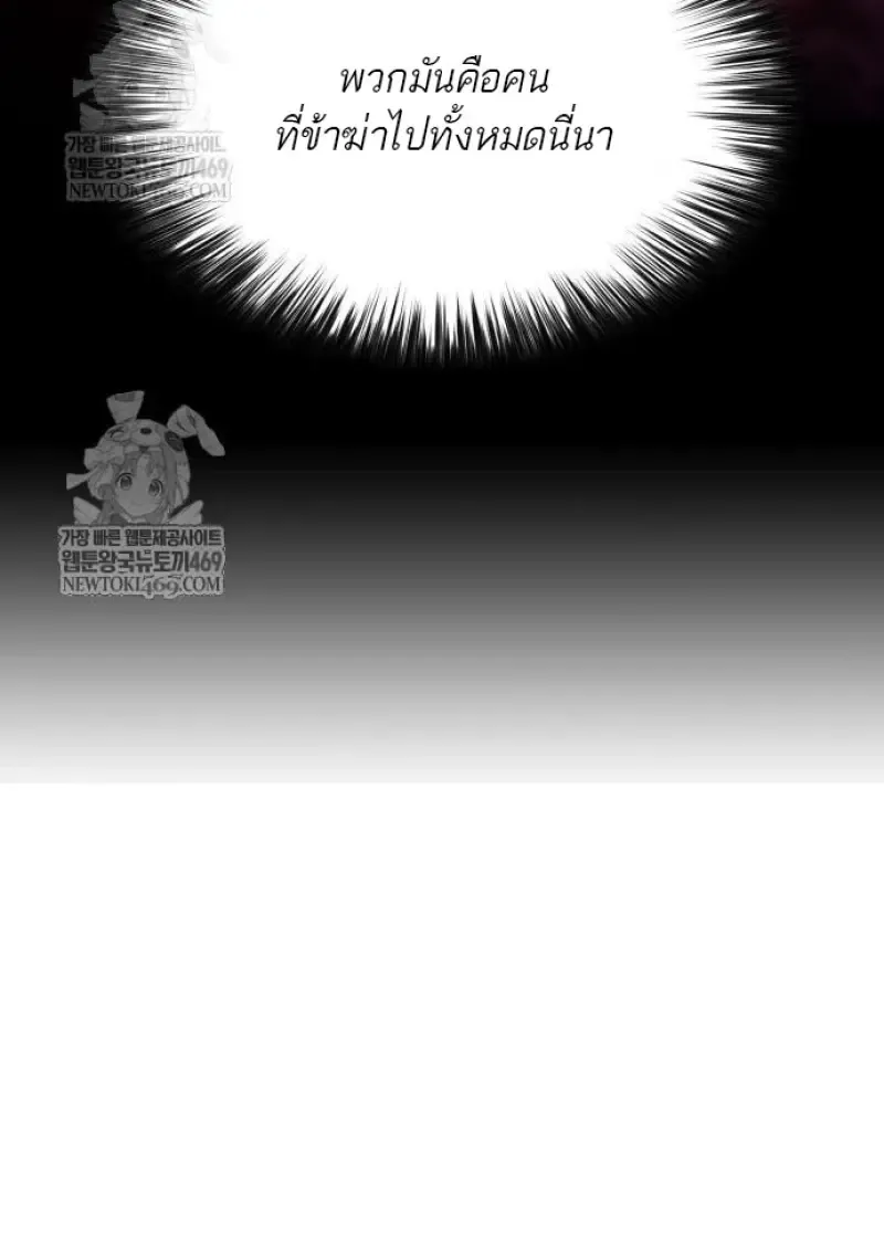 The Regressed Son of a Duke is an Assassin – ลูกชายคนเล็กของดยุกคือมือสังหาร Chap 116 - Next Chap 117